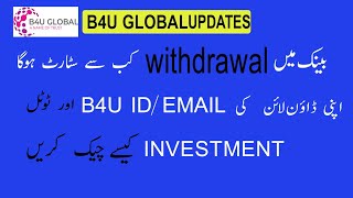 B4U bank withdrawal updates/ how to check downline members B4U ID EMAIL/ B4U GLOBAL /online earning