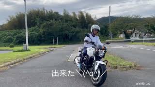 バイクに乗ってみた① 一本橋編