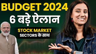 6 Big and Important Announcements of Union Budget 2024 | Budget 2024 Highlights In Hindi |Josh Money