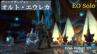 【6.35】FF14 オルト・エウレカ ソロ 戦士 B61～80F没【EO Solo WAR】