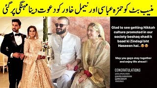 Muneeb Butt Trolled by Public on Instagram by wishing newly wed Hamza and Naimal | Desi Tv | TA2