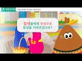 에코자람 겨울 철새의 맛있는 밥상 ㅣ키드키즈ㅣ환경동화ㅣ환경교육ㅣ어린이동화ㅣ유아동화ㅣ12월동화ㅣ겨울동화