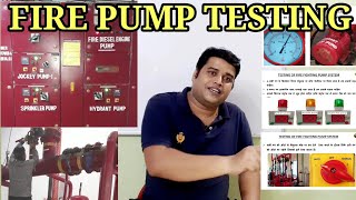 Fire Fighting Pump Testing Procedure / फायर पंप की टेस्टिंग कैसे करें