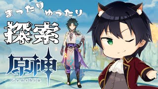 【原神】日課こなして精鋭狩りいくぞオラオラ！【実況プレイ】