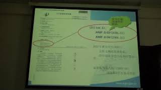 2011专利审查（光电领域）系列公益讲座之一：发明专利实质审查程序曲新兴