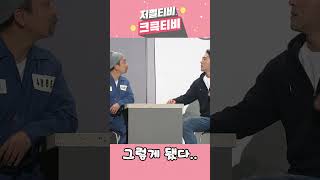 [저쩔티비 크큭티비] 그렇게 됐다..🤣 l KBS 190407 방송