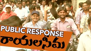 Baahubali Movie Public Response in Rayalaseema | Prabhas | Rana | SS Rajamouli