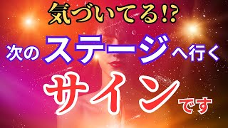 【重要】12月大激変！上昇気流に加速する光の流れに乗る人の特徴3選【COCORO Platinum】