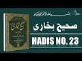 sahih bukhari hadees no.23 hadees nabvi islam studio 9