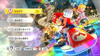 【マリオカート8DX】第3回NIC杯 2回戦