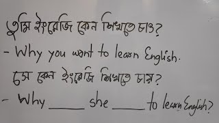 Beginner Spoken English, Level-0 এবার ইংরেজি বলা খুবই সহজ, dadar i school