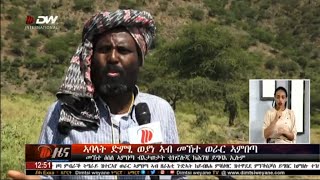 ትግርኛ ዜና - ኣባላት ድምፂ ወያነ ኣብ መኸተ ወራር ዕስለ ኣምበጣ ብእታወታት ቴክኖሎጂ ክሕገዝ ይግባእ ኢሎም። ጥቅምት 04/2013 ዓ/ም