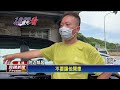 準新郎提親「喝茫了」！　醉倒躺馬路「頭鑽車底」－民視新聞