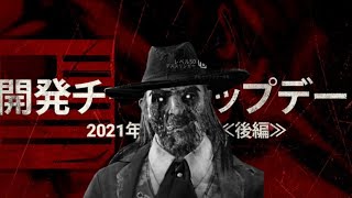 【DBD】全世界のデススリンガー使いへ