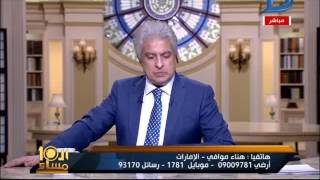 العاشرة مساء| سيدة تفجر مفاجئة جديدة عن صاحب كافية مصر الجديدة وتؤكد شراكة الفنان مصطفى قمر