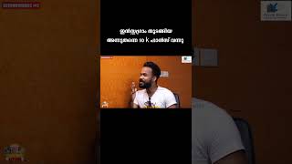 ഇതെന്തൊരു തള്ള്  ആണ് 😂  #shorts #trendingshorts #troll #trending #short