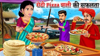 रोटी पिज़्ज़ा वाली की सफलता | Saas Bahu | Hindi Kahaniya | Moral stories | Bedtime Stories