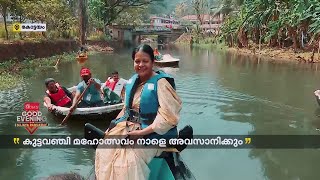 കോട്ടയംകാർ ഇനി ഇല്ലിക്കൽ കല്ലും വാ​ഗമണും എല്ലാം വിട്ട് കടനാട്ടേക്ക് വാ | Kottayam