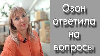 Озон | Ответила на вопросы по маркетплейсам | Какой МАРКЕТПЛЕЙС выбрать для продаж ручной работы