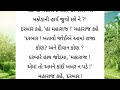 kchra bhagat swaminarayan charitra gujrati real story