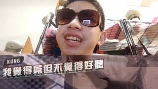 翻唱大嘻哈時代1v1：Kung-好像是rapper Young Lee-Go big or go home