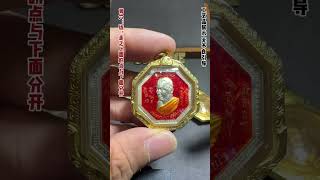 lp maha sila real vs fake. 龙婆马哈希拉 真vs假   #thailand #thaiamulet #lpmahasila #thailandamulet #龙婆马哈希拉