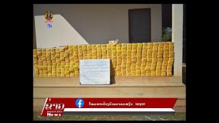 ຂ່າວ ປກສ Lao PSTV News:ເຈົ້າໜ້າທີ່ຕຳຫຼວດ ກອງບັນຊາການ ປກສ ແຂວງບໍ່ແກ້ວ ກວດພົບຢາບ້າ 6 ລ້ານເມັດໃນລົດກາບະ