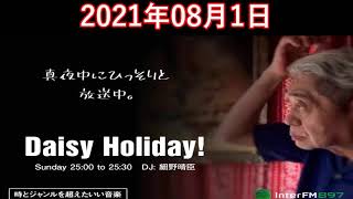 2021.08.1 Daisy Holiday! 細野晴臣