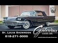 1960 Ford Thunderbird  Gateway Classic Cars St. Louis   #8102