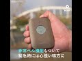 テントで活躍する空気の見張り番？ 空気の質がわかるコンパクトな環境センサー「cam.g mini」