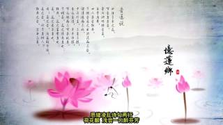 Chinese Music - Lotus wine 荷花酿 - 银临\u0026纱朵.mp4