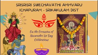 Swechavathi Ammavaru | Village Godess Ichhapuram Srikakulam | Swayambhu ఇచ్చాపురం స్వేచ్చావతి తల్లి