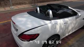 벤츠 SLC, 6천만원 가성비 스포츠카?