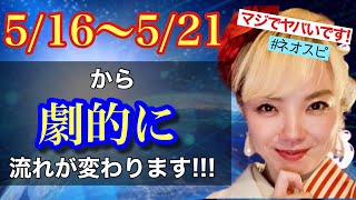 60日に一度の甲子の日から世界の流れが変わります！この日重大発表します！