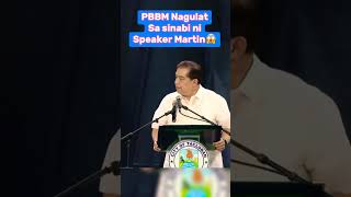 PBBM nagulat sa sinabi ni Speaker Martin Romualdez #marcos #bbm #politicalnews #shorts