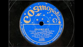 RUS'-Ukrainian 78rpm recordings in Australia, ~1950s. Cosmopolitan U-029 Choir \