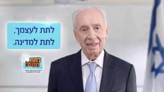 קופירייטר: רומם סרנגה - לתת חמש - שמעון פרס מגייס הייטקיסטים