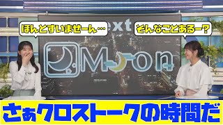 【山岸愛梨・駒木結衣】さぁクロストークの時間だ　マイクが…　珍しいハプニングにビックリ