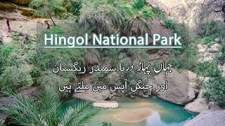 Kund Malir \u0026 Hingol National Park | Complete Tour Details and Locations in HD Quality