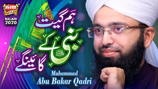New Rabiulawal Naat 2020 - Abu Bakar Qadri - Hum Geet Nabi K Gayenge - Official Video - Heera Gold