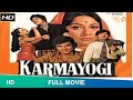 Karmayogi (1978) full Hindi Movie | Raaj Kumar, Jeetendra, Mala Sinha, Rekha & Reena Roy#karmayogi