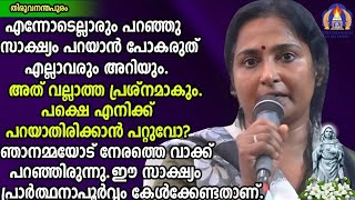 ഹിന്ദു സഹോദരിയുടെ ഞെട്ടിക്കുന്ന രോഗ സൗഖ്യ സാക്ഷ്യം!!ഇത് കേൾക്കാത്ത പോകരുത് #kreupasanam