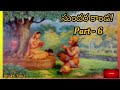 sundarakanda 6 by chaganti koteshwararao సుందరకాండ 6 చాగంటి కోటేశ్వరరావు.