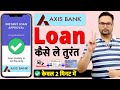 Axis bank Personal loan | Axis bank se loan kaise le | #axisbankpersonalloanapply