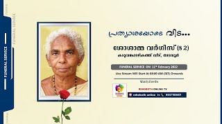 SOSAMMA  VARGHESE (82) | KADUVANKAL HOUSE | FUNERAL SERVICE |11.02.2022 | REHOBOTH ONLINE TV