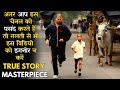 Kais Ek 5 Saal Ke Bachhe Ne Poori Duniya Ko Apne Kadmo Me Laa Diya, True Story Explained In Hindi