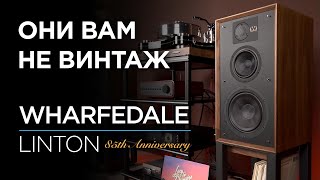 Колонки разумной достаточности Wharfedale Linton 85th Anniversary