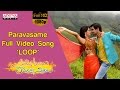 Paravasame Full Video Song ★Loop★|| Seethamma Andalu Ramayya Sitralu Video Songs || Gopi Sunder