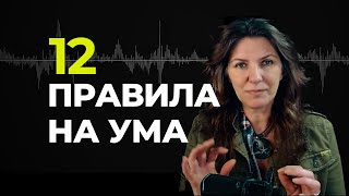 12 НЛП Принципа, Които Ще Променят Начина, По Който Виждаш Света Завинаги!