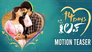 14 Days Love Movie Motion Poster | Latest Telugu Movie Updates | Sunray Media